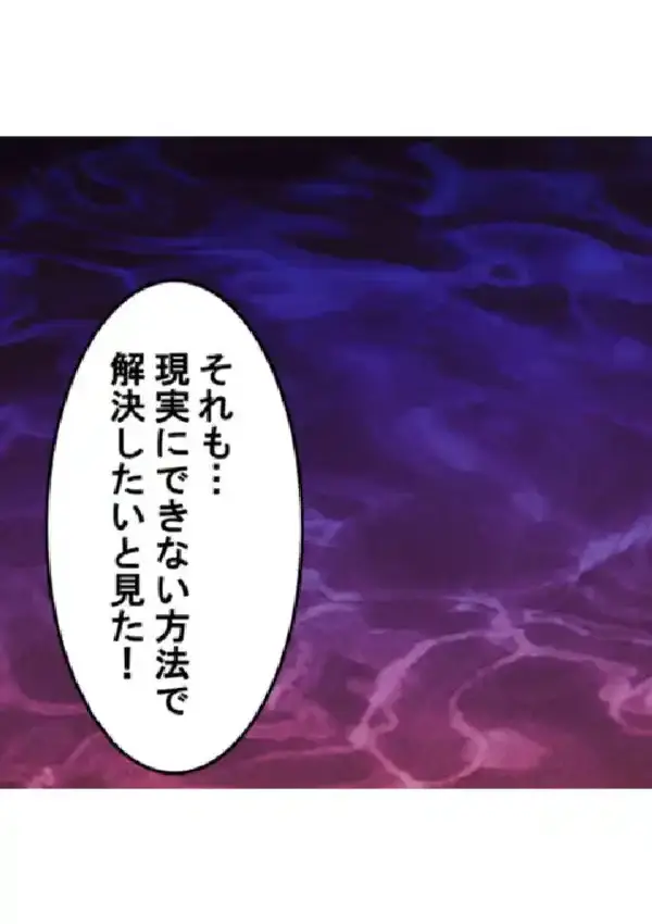 天使拘束7日間性活 〜苦痛から快楽へ〜 第1巻9