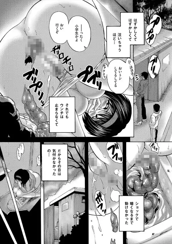 幸せをつなぐアナ3