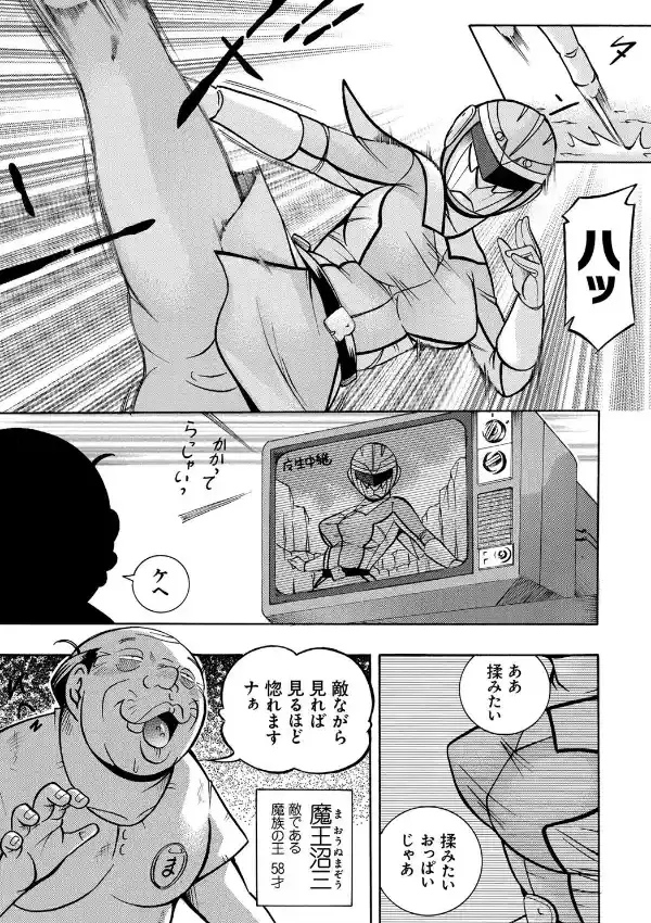 ピンク屈服5
