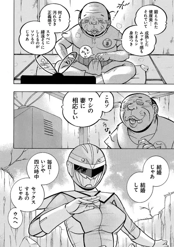 ピンク屈服6