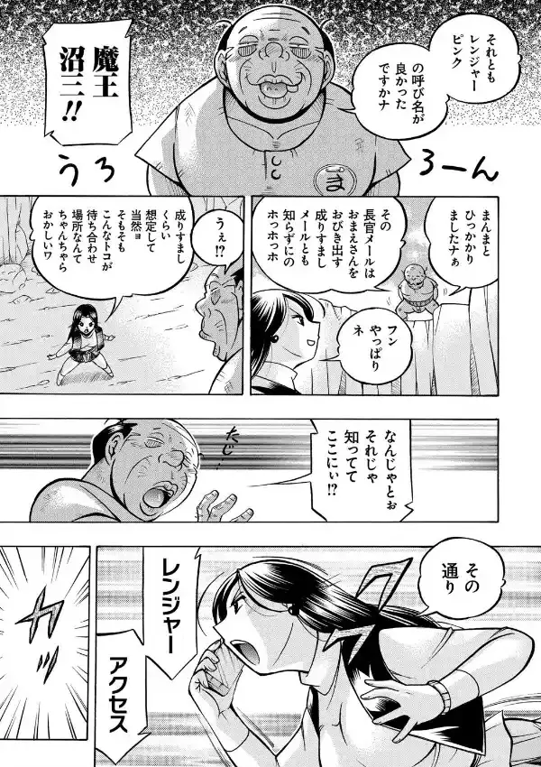 ピンク屈服9
