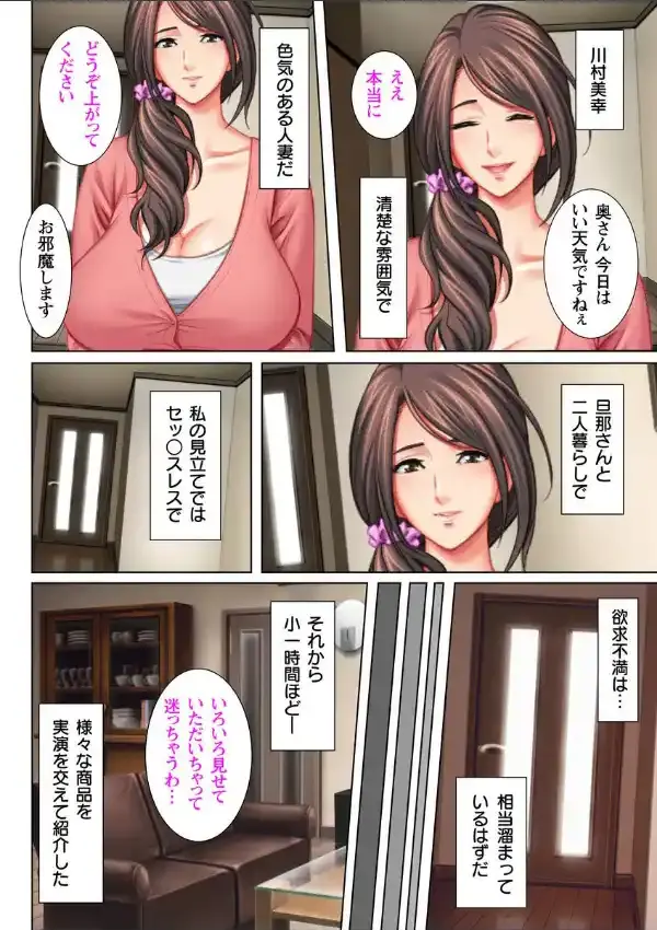 夫が知らない妻の顔3