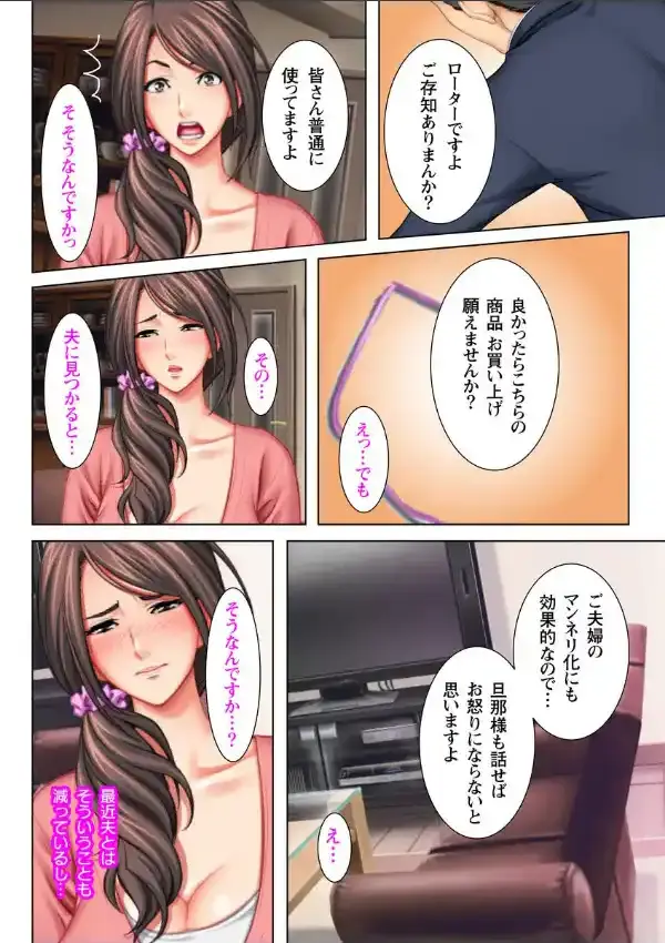 夫が知らない妻の顔5