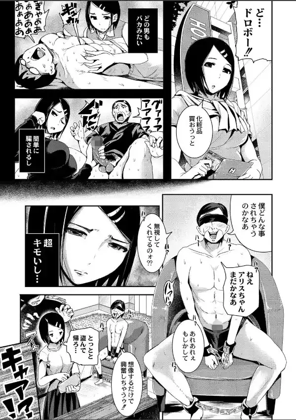 オヤジ狩り女子仕返し乱交2