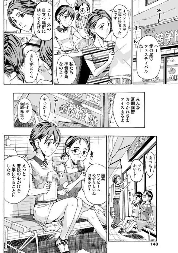 天使のいる場所3