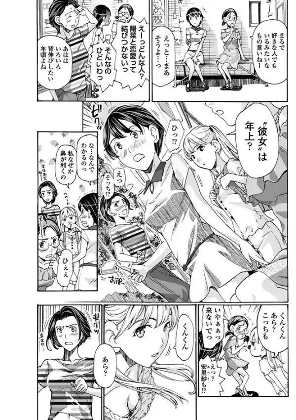 天使のいる場所4