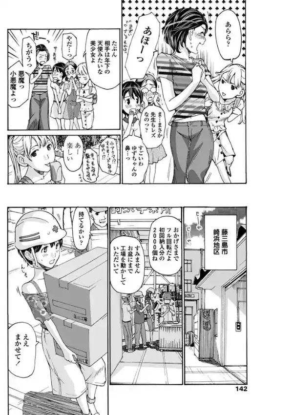 天使のいる場所5