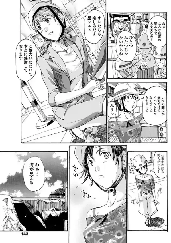 天使のいる場所6