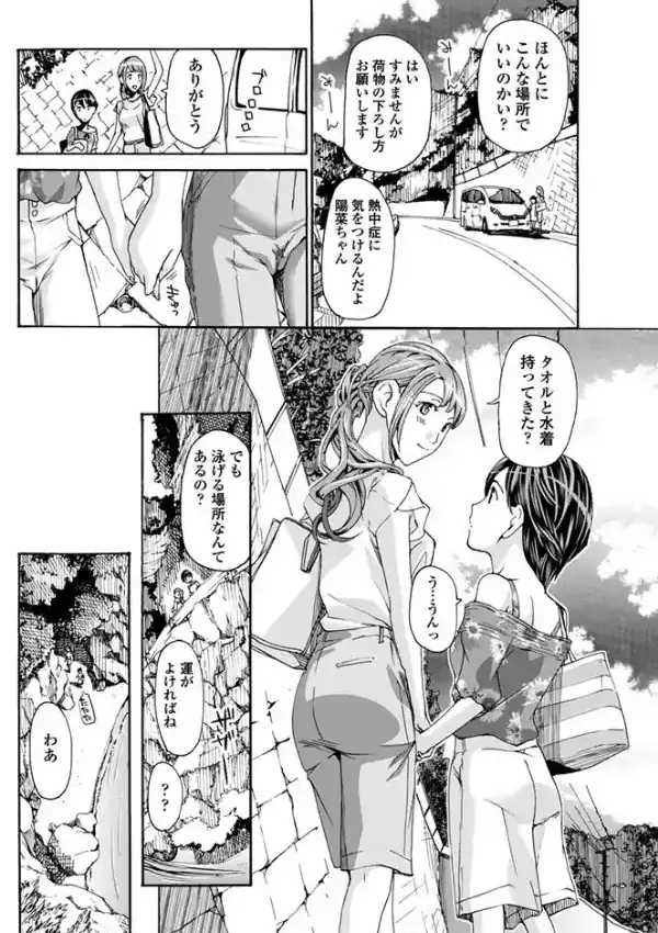 天使のいる場所7