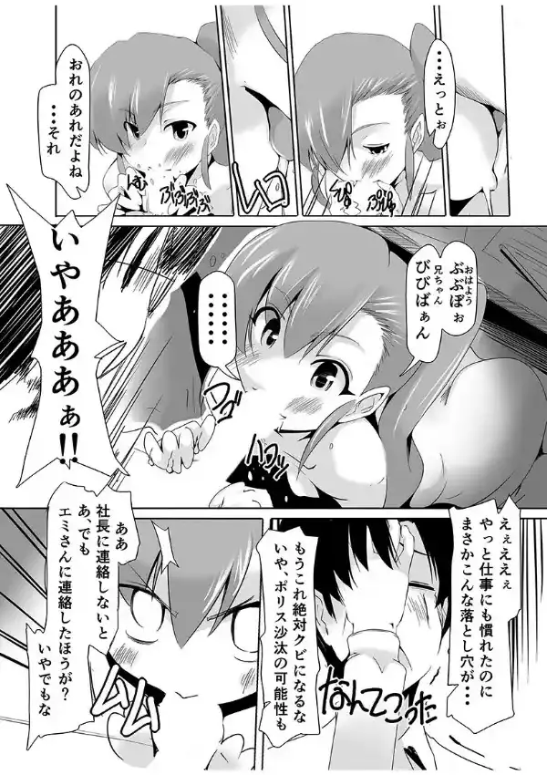 出してもいーよ エロっ娘ヌルヌルS足3