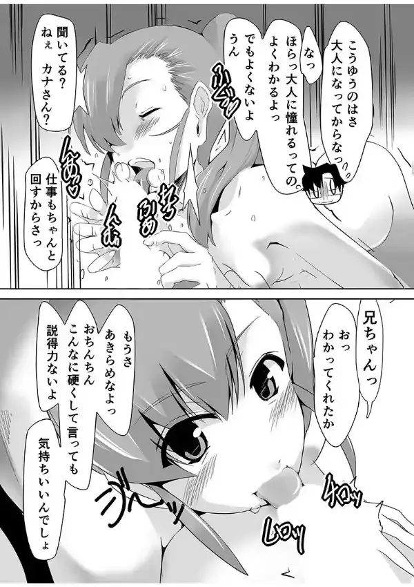 出してもいーよ エロっ娘ヌルヌルS足4