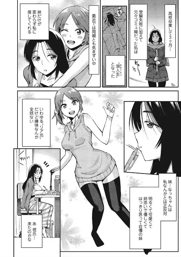 妹の彼氏1