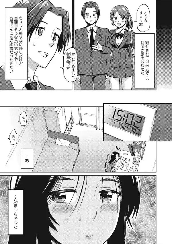 妹の彼氏2
