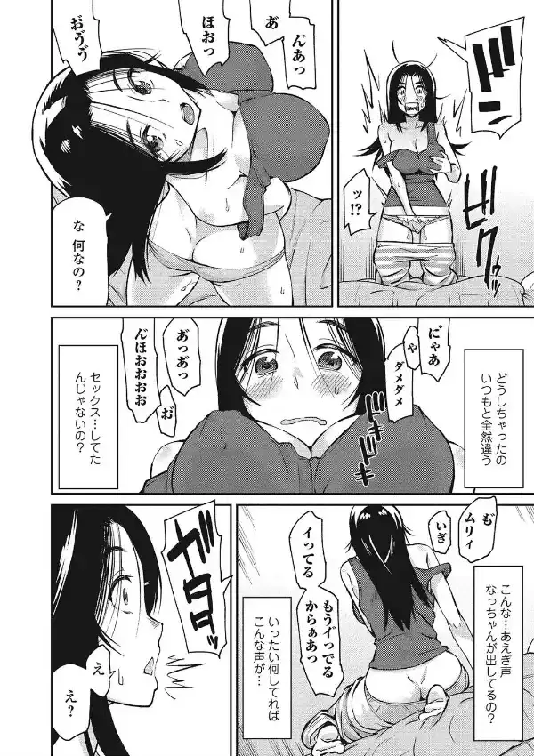 妹の彼氏5