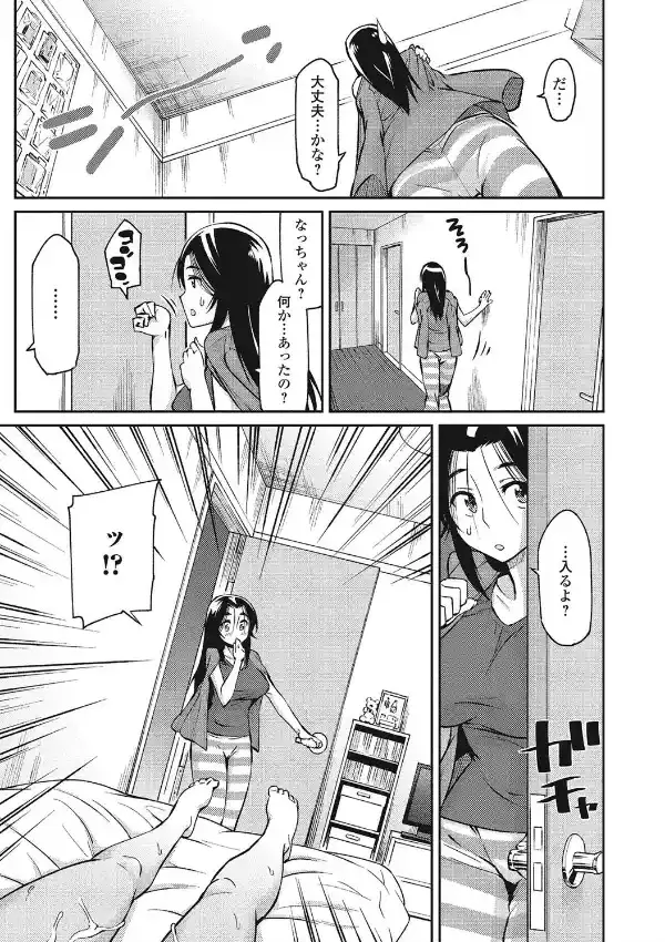 妹の彼氏6
