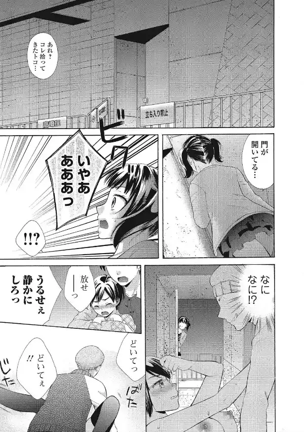 おねあな -オナホも良いけどま●こでしょ！？-2