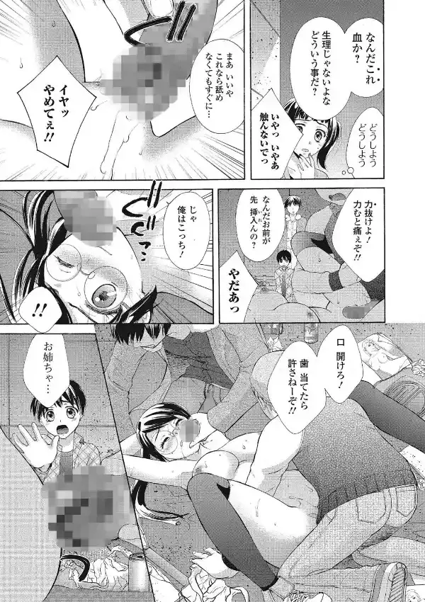 おねあな -オナホも良いけどま●こでしょ！？-4