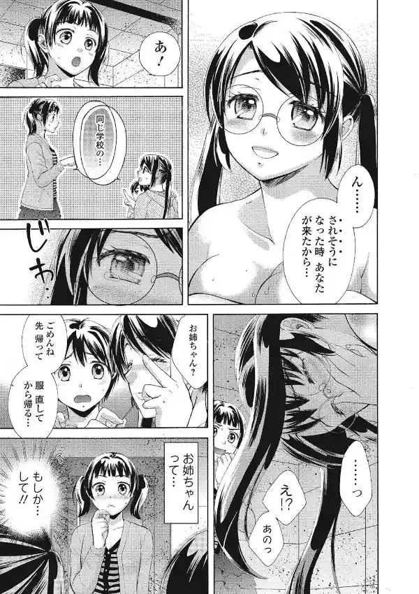 おねあな -オナホも良いけどま●こでしょ！？-6