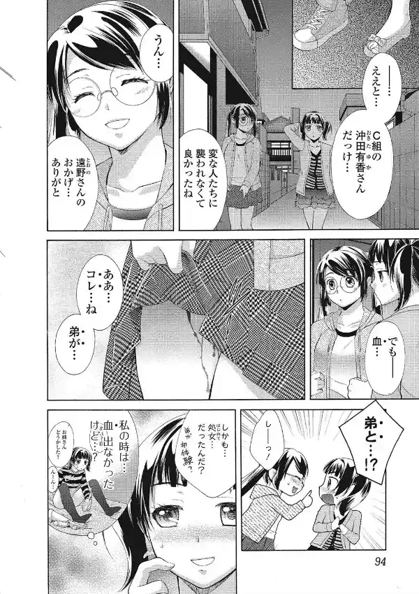 おねあな -オナホも良いけどま●こでしょ！？-7