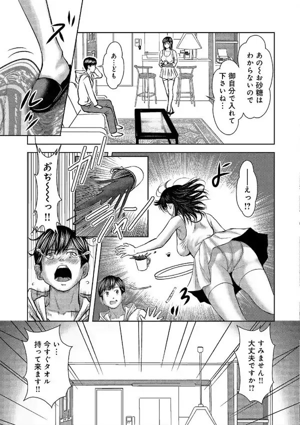 妹はカワイイ顔してヒワイなんです4