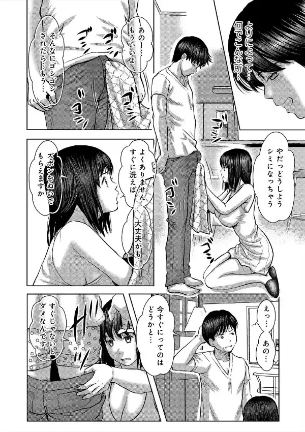 妹はカワイイ顔してヒワイなんです5