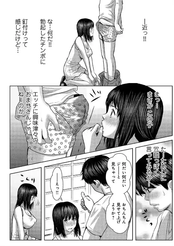 妹はカワイイ顔してヒワイなんです7