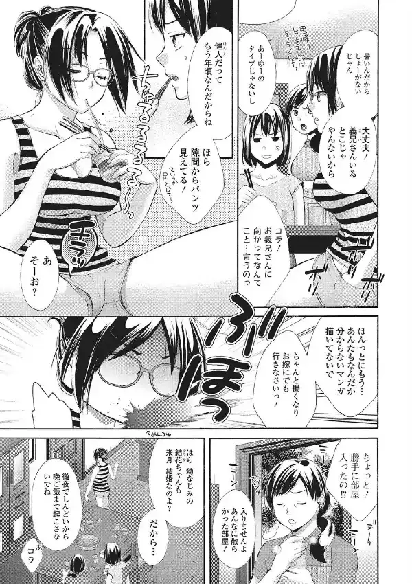喪女のため息4