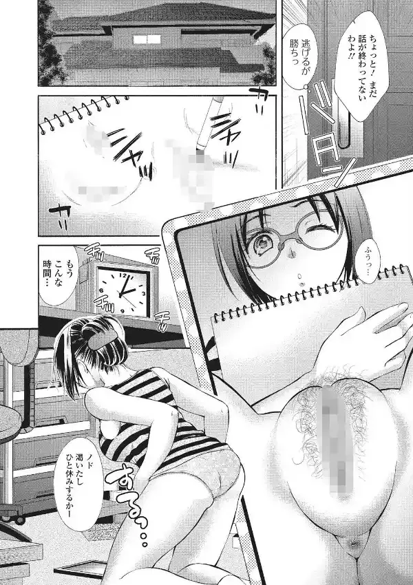 喪女のため息5