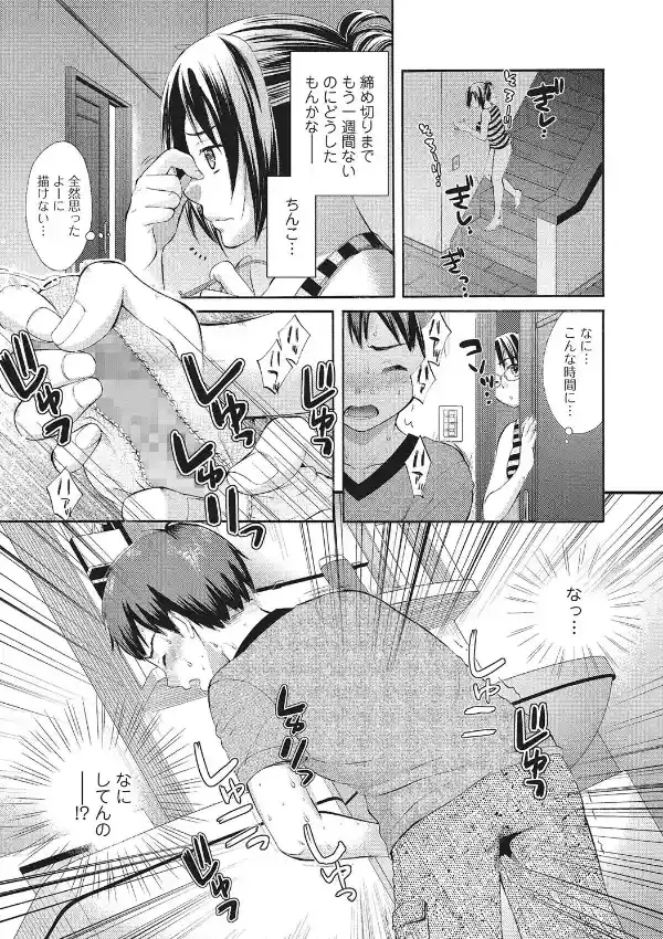 喪女のため息6