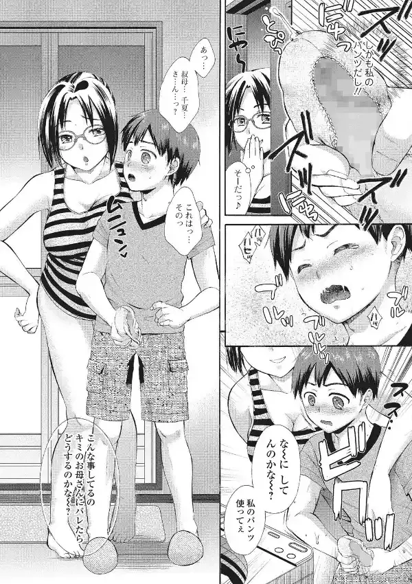 喪女のため息7