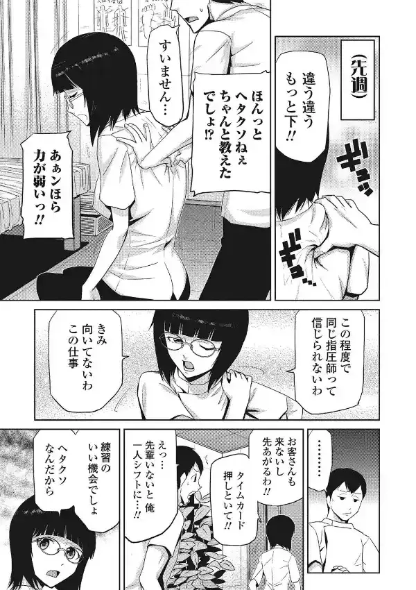 プラチナフィンガー2