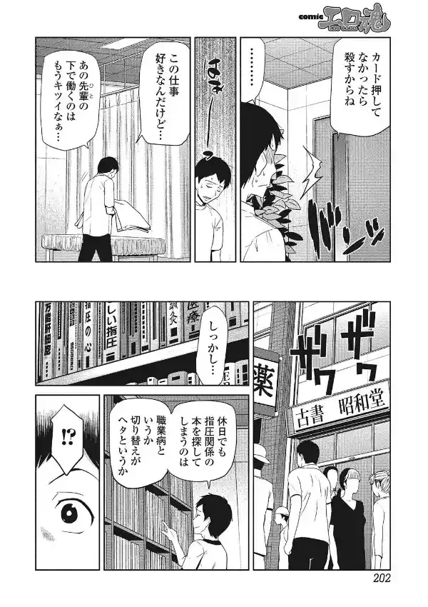 プラチナフィンガー3