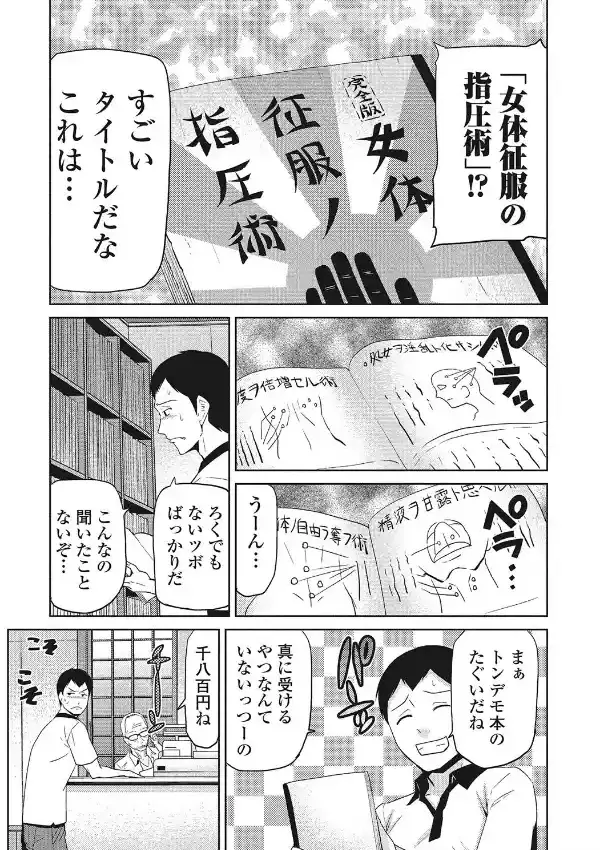 プラチナフィンガー4