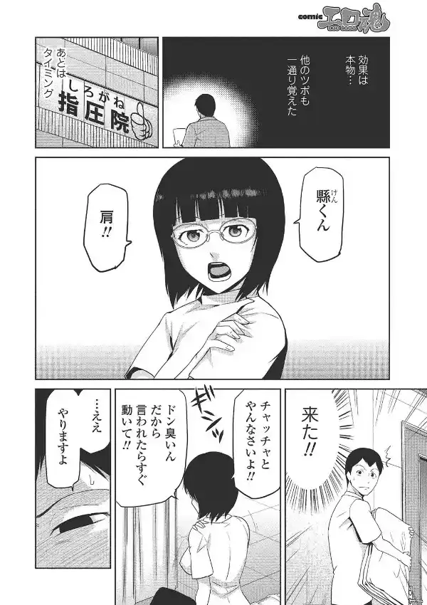 プラチナフィンガー5