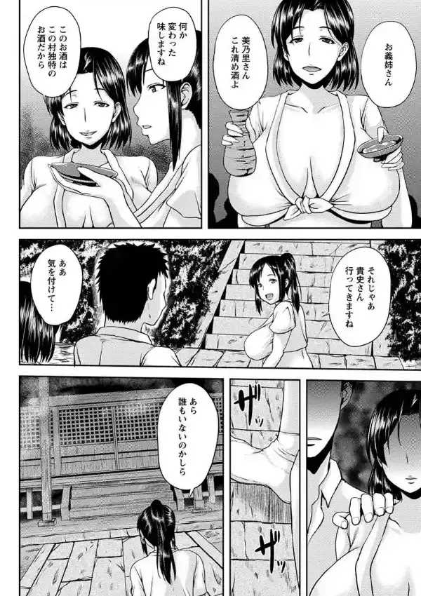 フンドシ祭り供物妻5