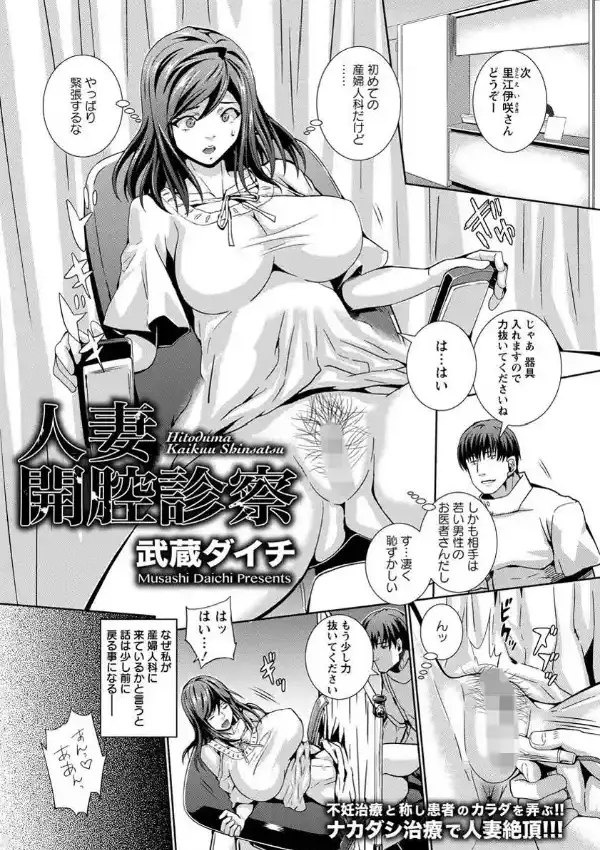 人妻開腔診察0
