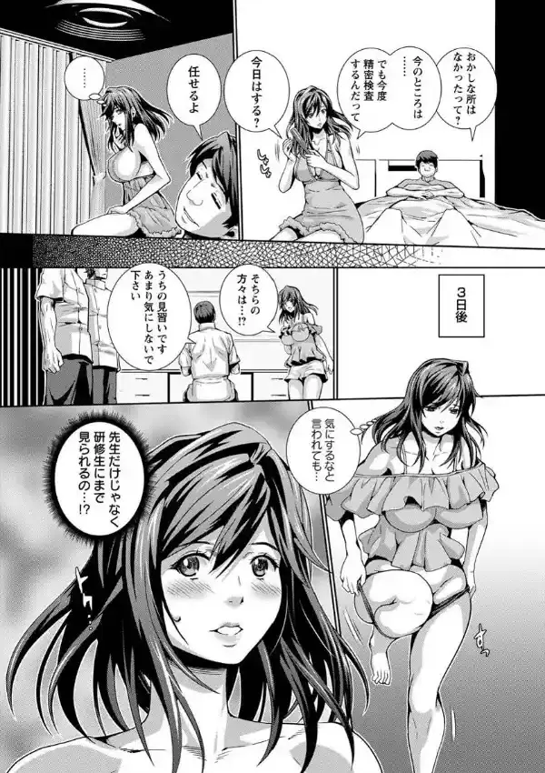人妻開腔診察3