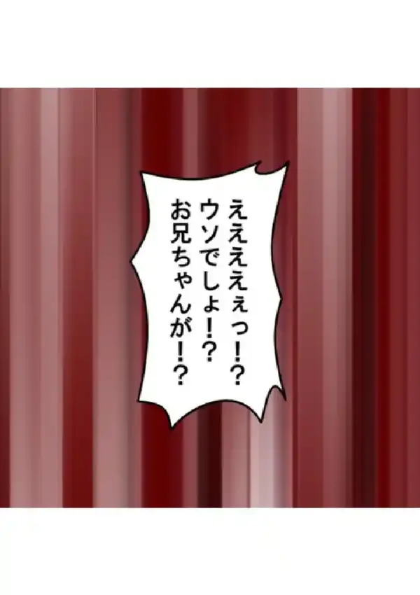 生活指導代理委員 〜教師の代わりに性的体罰〜 第1巻3