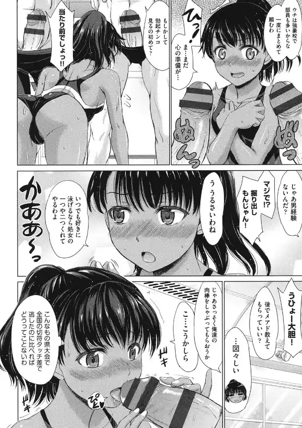 女子校生受精カタログ8