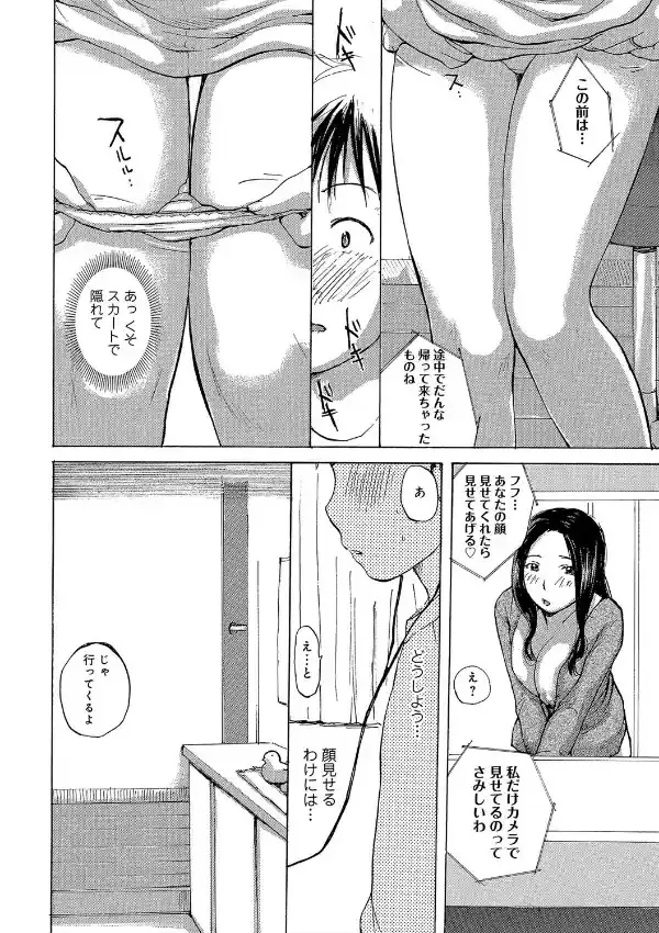 奥さんの柔かい秘部2