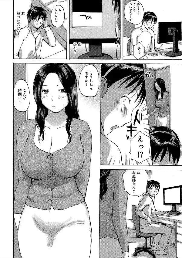 奥さんの柔かい秘部4