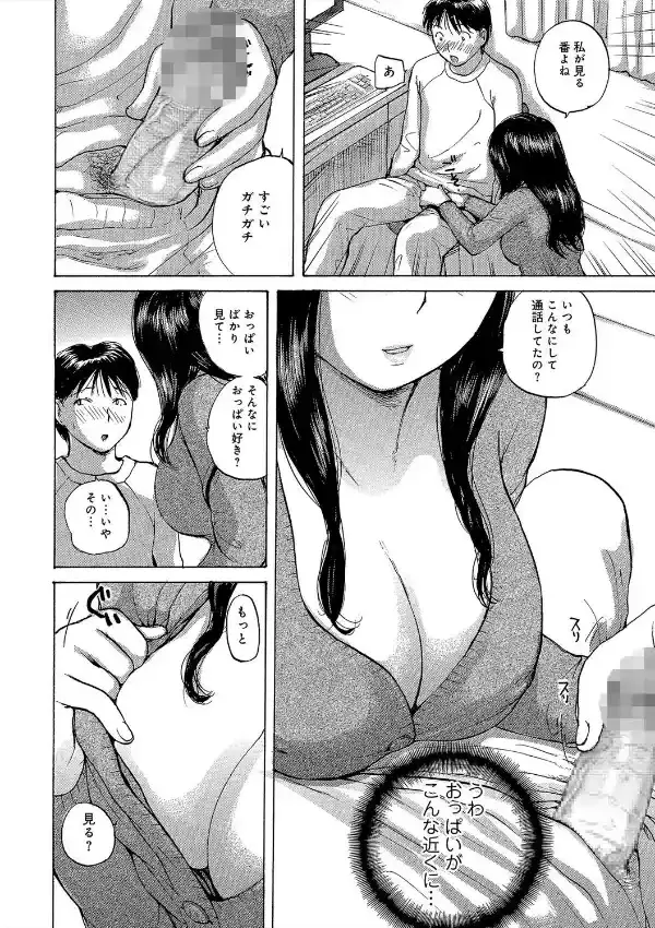 奥さんの柔かい秘部6