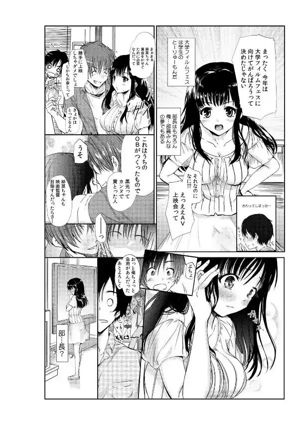 先輩女子と、二人でAV鑑賞中〜私たちも試してみる…？〜 （1）6