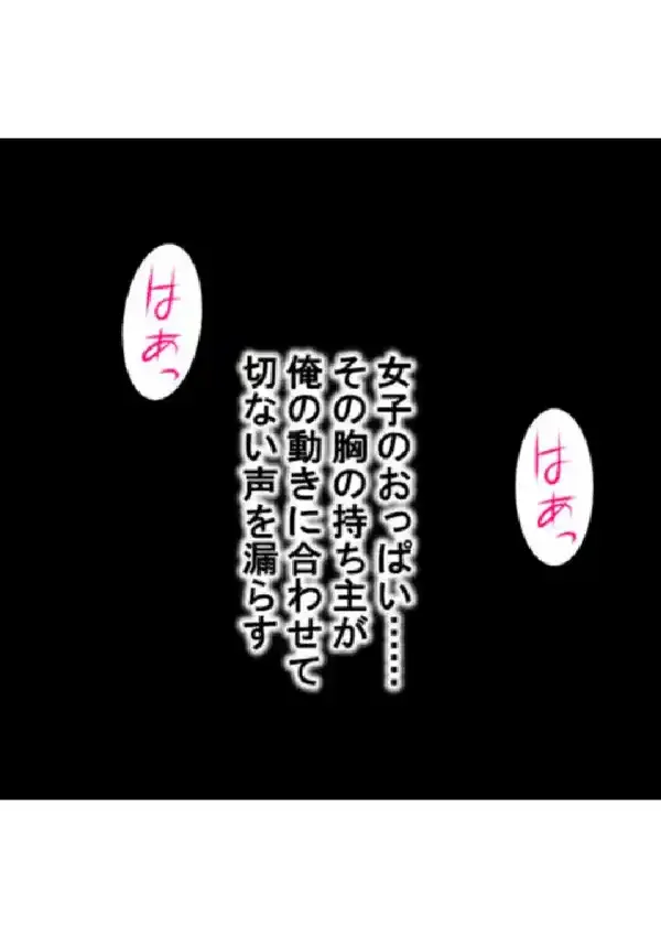 出会ったその日に妊娠希望！？ 〜種を求めてホームステイ〜 第1巻5