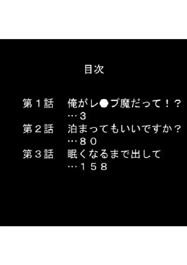 清く正しくいやらしく！ 〜役得バイトでエロ三昧〜 第1巻1