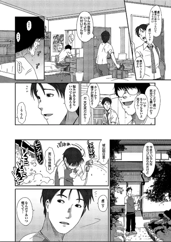 オナホガール コレクション1111