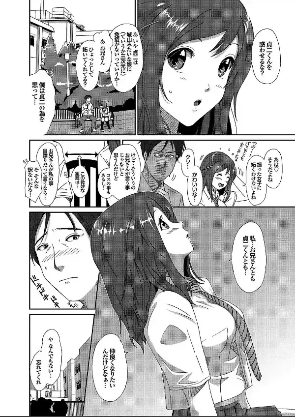 オナホガール コレクション1115