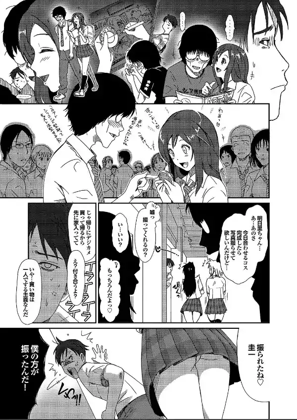 オナホガール コレクション1116