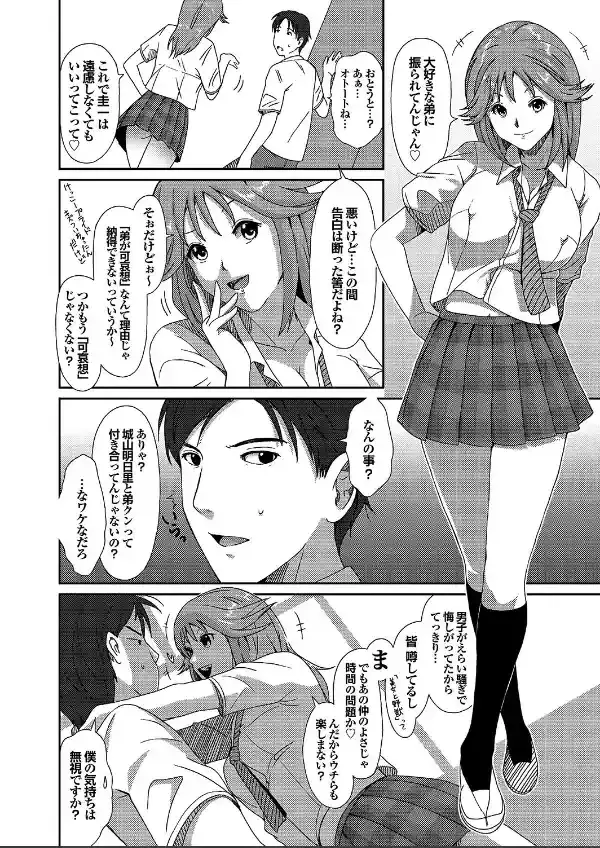 オナホガール コレクション1117