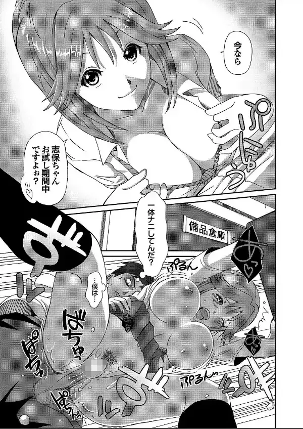 オナホガール コレクション1118